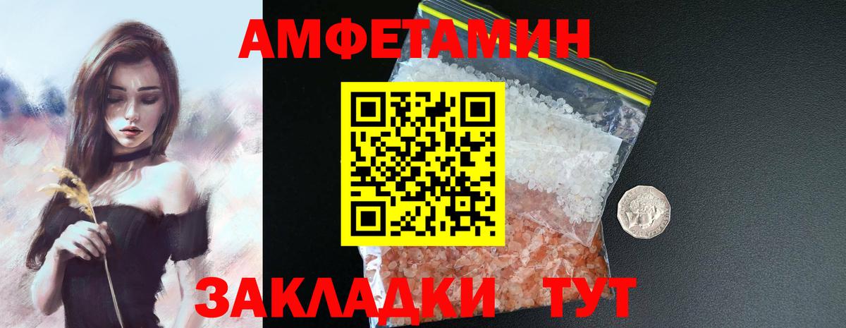 Amphetamine  Амфетамин VHQ  Вход с VPN  Ростов-на-Дону 