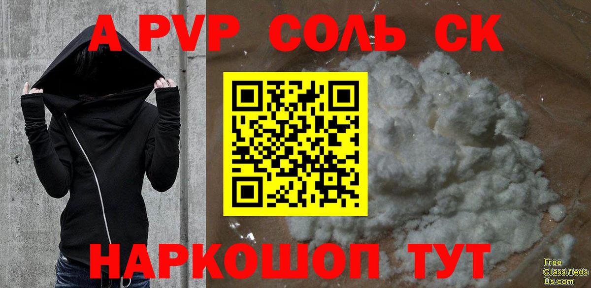 Ростов-на-Дону  Alfa_PVP VHQ  А ПВП Crystall  Вход с VPN  Alfa_PVP мука 