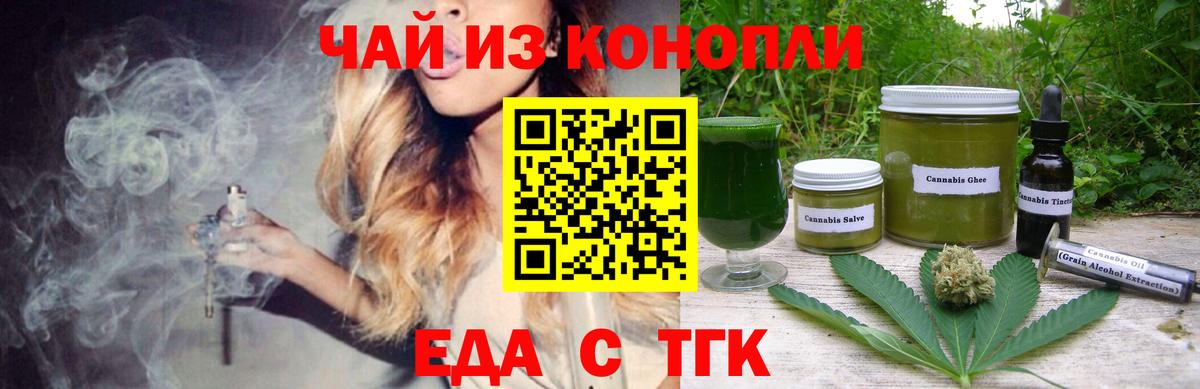 Ростов-на-Дону  Canna-Cookies конопля  Вход с VPN 