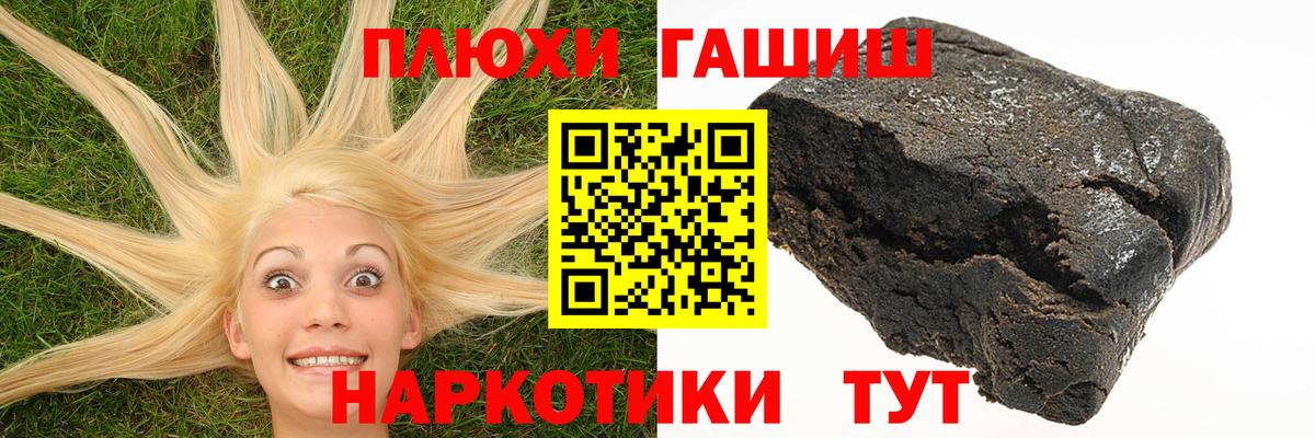 Гашиш хэш Ростов-на-Дону