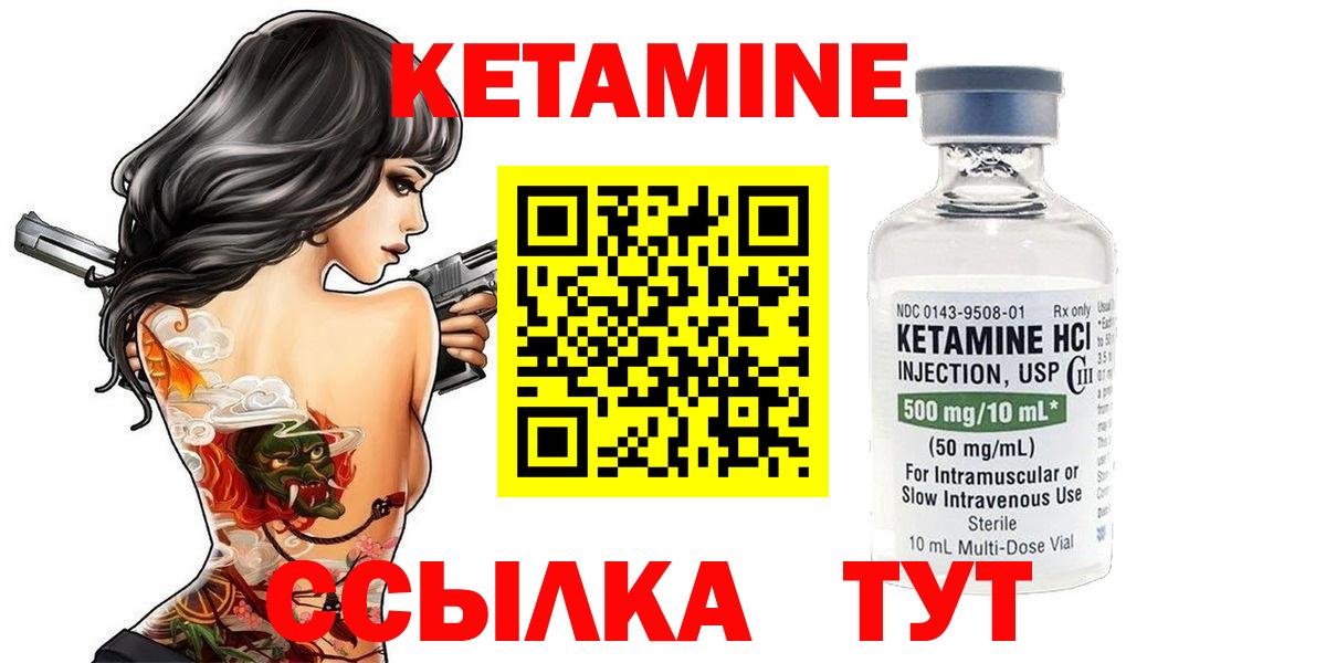 КЕТАМИН ketamine Ростов-на-Дону