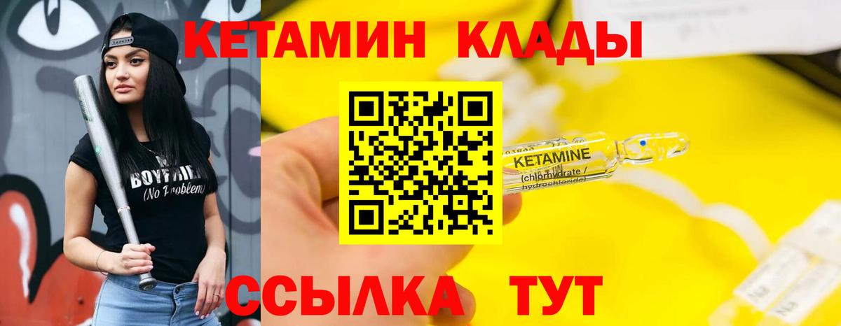 КЕТАМИН ketamine  Вход с VPN  Ростов-на-Дону  Кетамин ketamine 