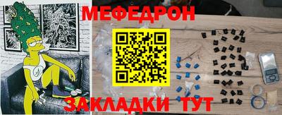 мяу мяу мука Пенза