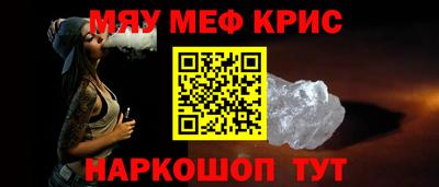 мяу мяу мука Пенза