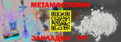 метамфетамин Пыть-Ях