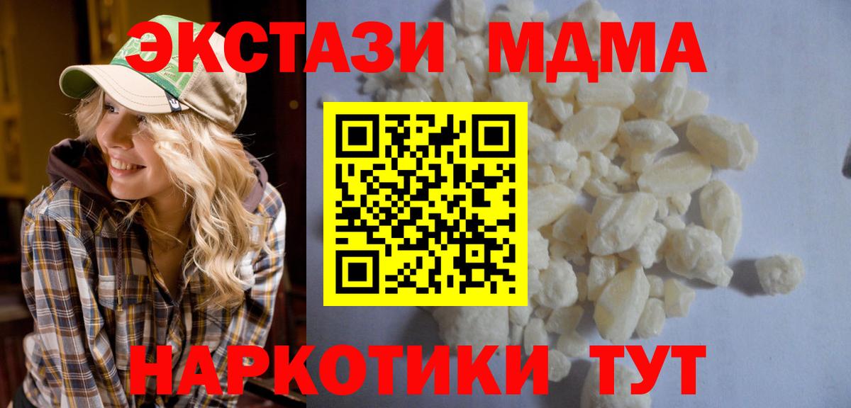 MDMA VHQ  Вход с VPN  MDMA Molly  Ростов-на-Дону 