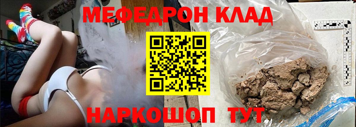 Меф мяу мяу  Вход с VPN  где купить   Мефедрон  Ростов-на-Дону  Меф мяу мяу 