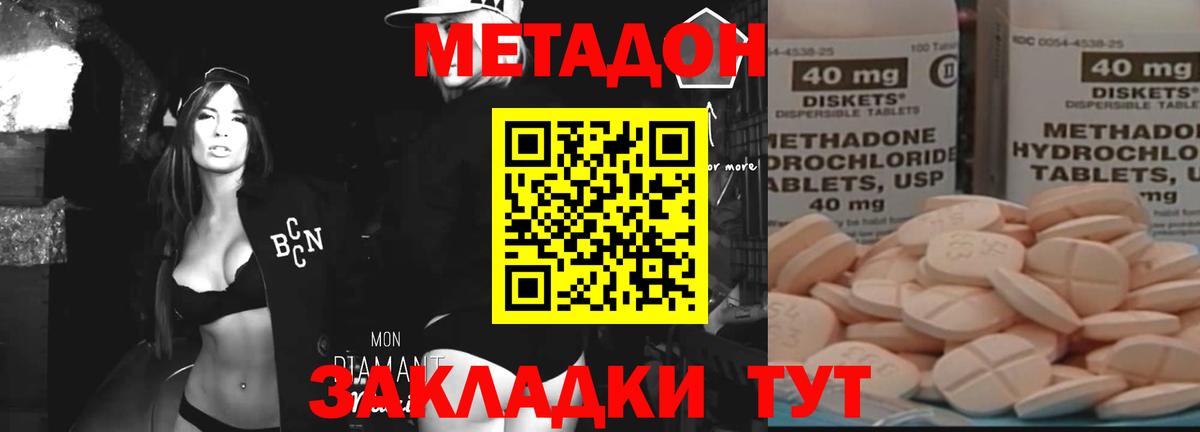 блэк спрут ССЫЛКА  МЕТАДОН methadone  МЕТАДОН кристалл  Вход с VPN  Ростов-на-Дону 