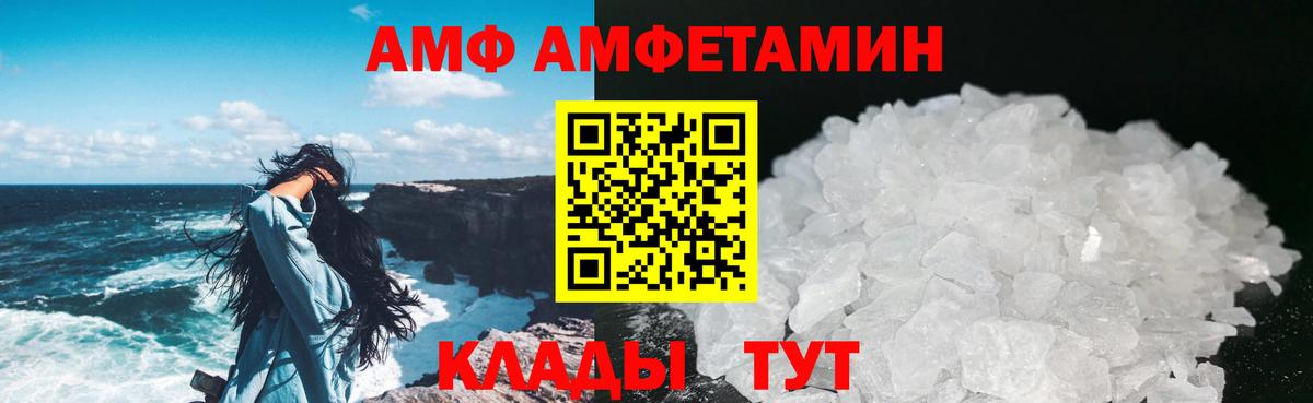 Ростов-на-Дону  МЕТАМФЕТАМИН винт  Вход с VPN 