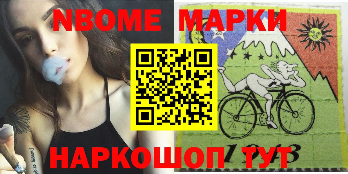 Марки NBOMe 1500мкг  магазин продажи   Ростов-на-Дону  Вход с VPN 