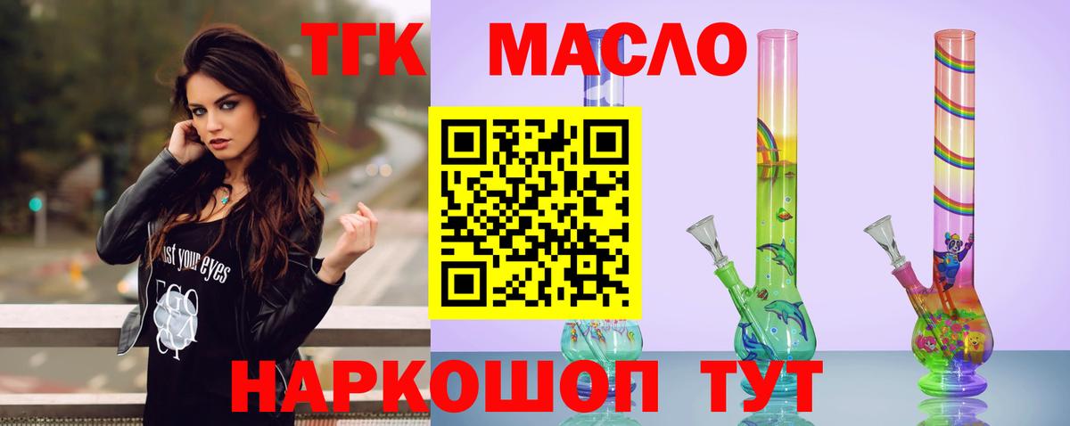 ТГК жижа  как найти закладки  Ростов-на-Дону  Вход с VPN 